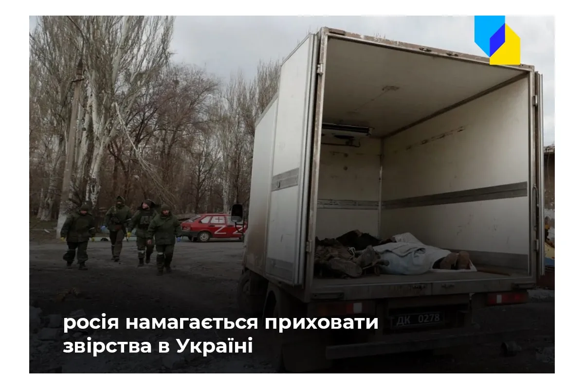Російське вторгнення в Україну : Окупанти знищують докази своїх злочинів у мобільних крематоріях