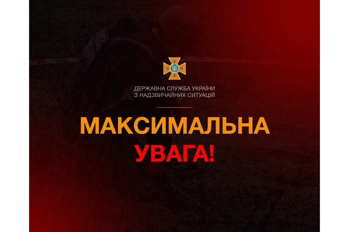 Російське вторгнення в Україну : Максимальна увага!!!