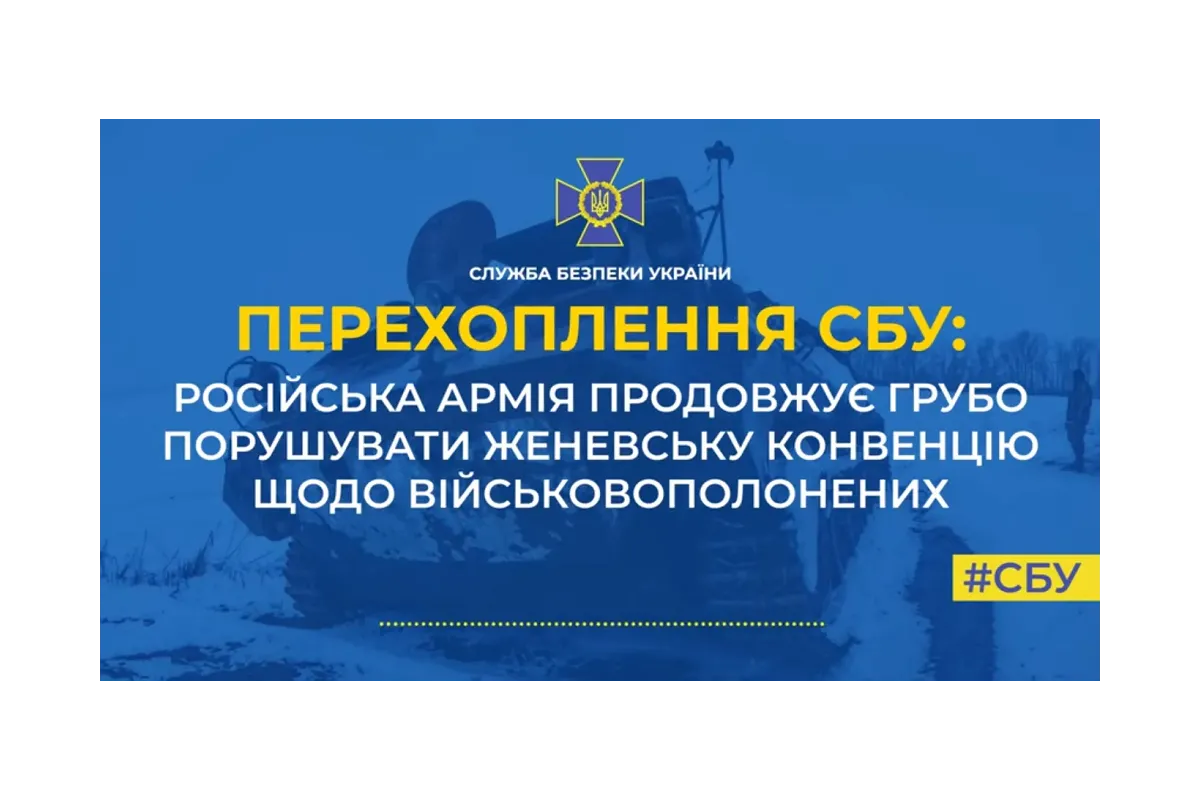 Російська армія продовжує грубо порушувати женевську конвенцію щодо військовополонених (аудіо)
