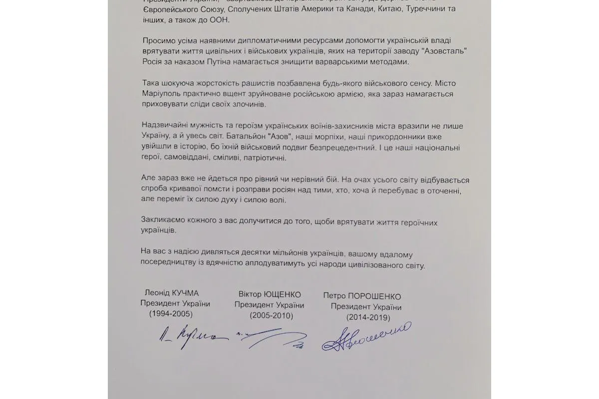 Троє колишніх президенти України Кучма, Ющенко та Порошенко закликали світову спільноту евакуювати українських військових і цивільних з "Азовсталі".