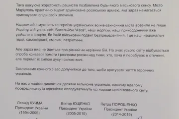 ​Троє колишніх президенти України Кучма, Ющенко та Порошенко закликали світову спільноту евакуювати українських військових і цивільних з "Азовсталі".