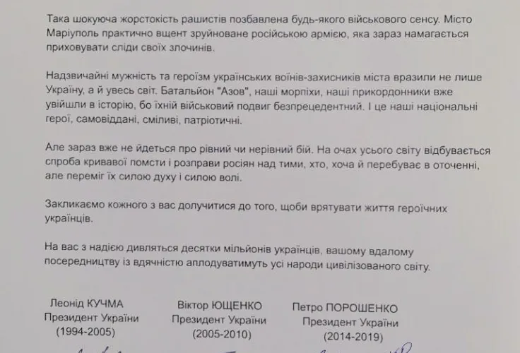 Троє колишніх президенти України Кучма, Ющенко та Порошенко закликали світову спільноту евакуювати українських військових і цивільних з "Азовсталі".