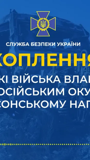 ​Українські війська ведуть успішну контратаку на Миколаївсько-Херсонському напрямку, влаштовуючи справжнє пекло російським окупантам (аудіо)