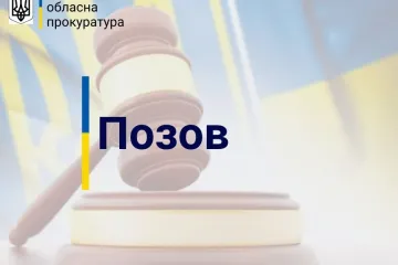 ​Прокуратура звернулася до суду з позовом про повернення державі земельної ділянки вартістю понад 1,5 млн грн
