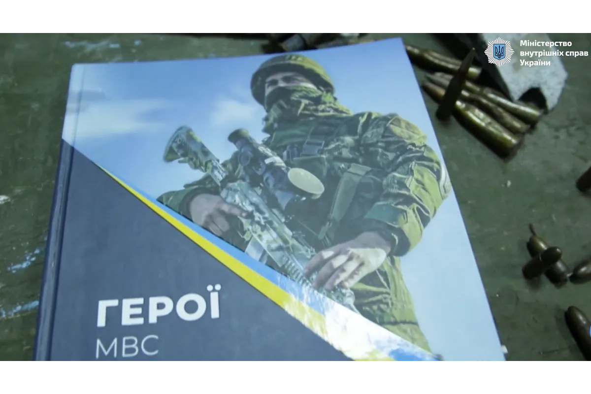«Герої МВС: 200 днів війни»: масштабний онлайнлітопис про бойові подвиги захисників України
