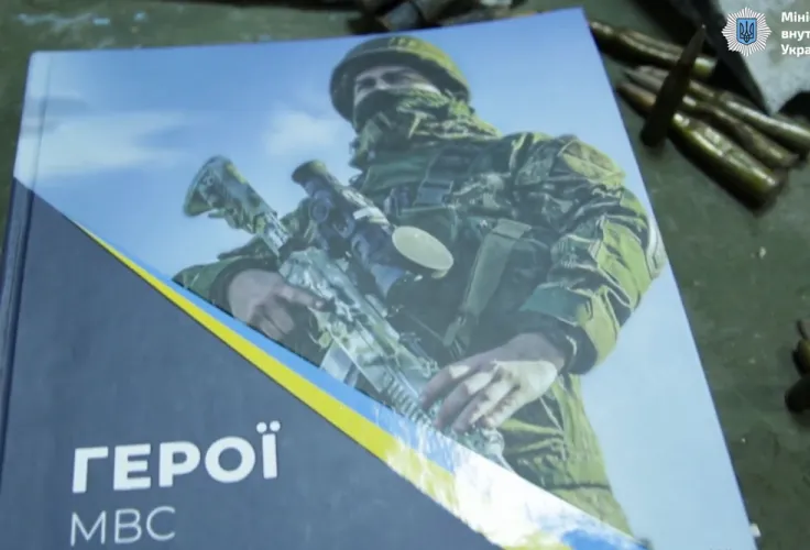 «Герої МВС: 200 днів війни»: масштабний онлайнлітопис про бойові подвиги захисників України