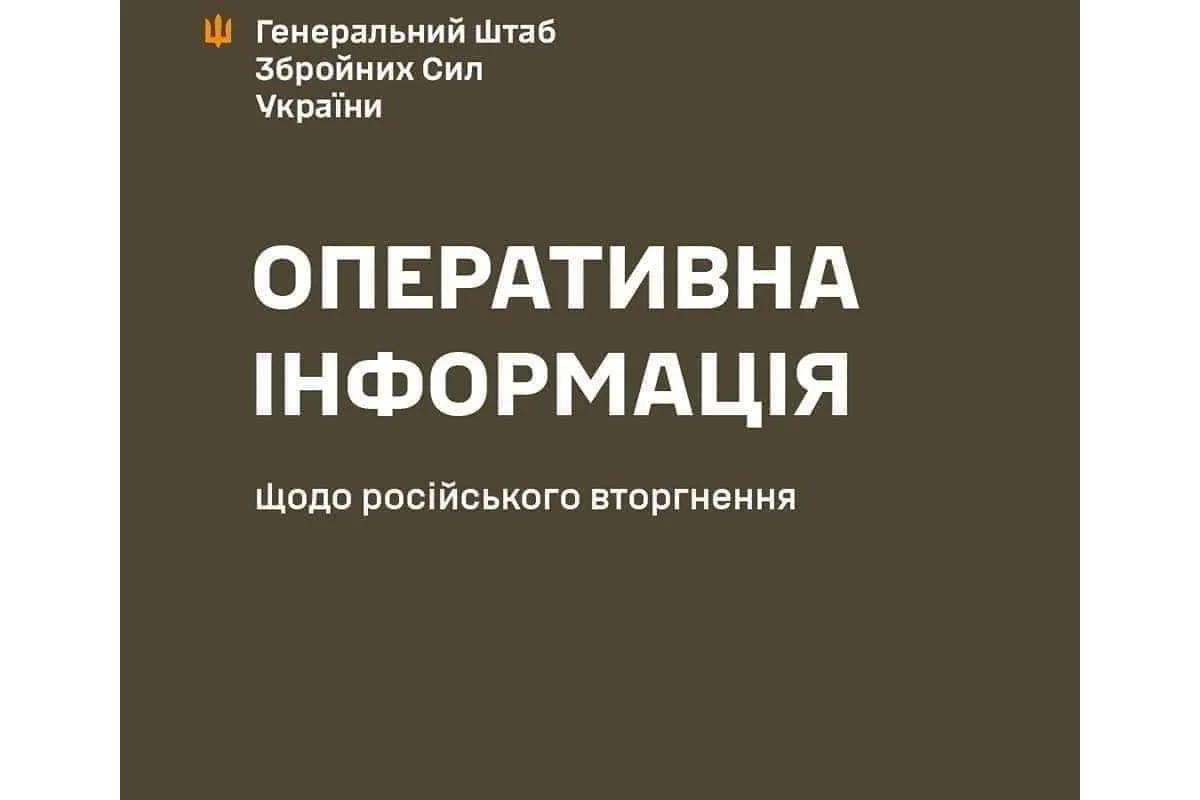 Оперативна інформація станом на 10.00 13.09.2023 щодо російського вторгнення