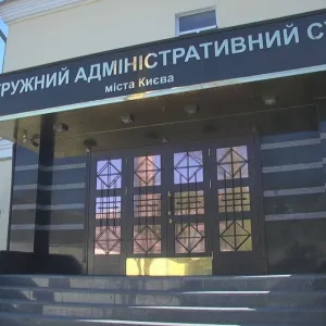 ​Верховна Рада ліквідувала Окружний адмінсуд Києва 