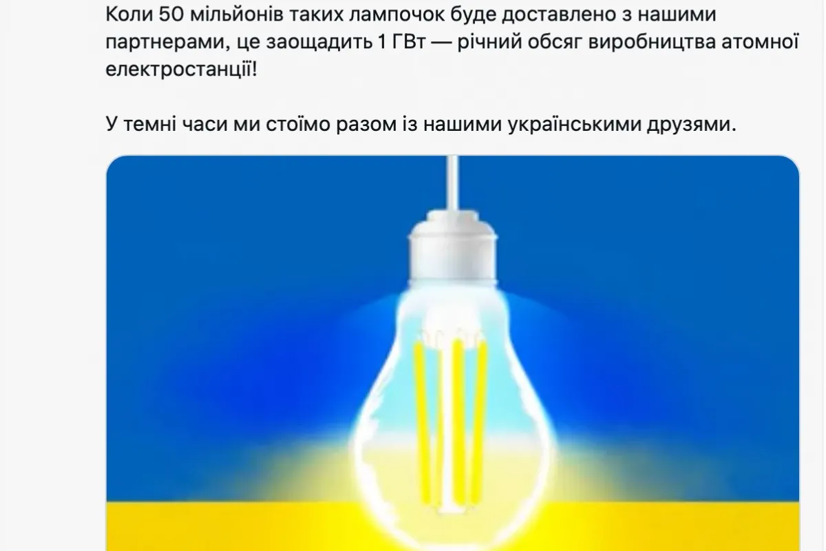 Єврокомісія профінансує 30 млн. LED-ламп для України