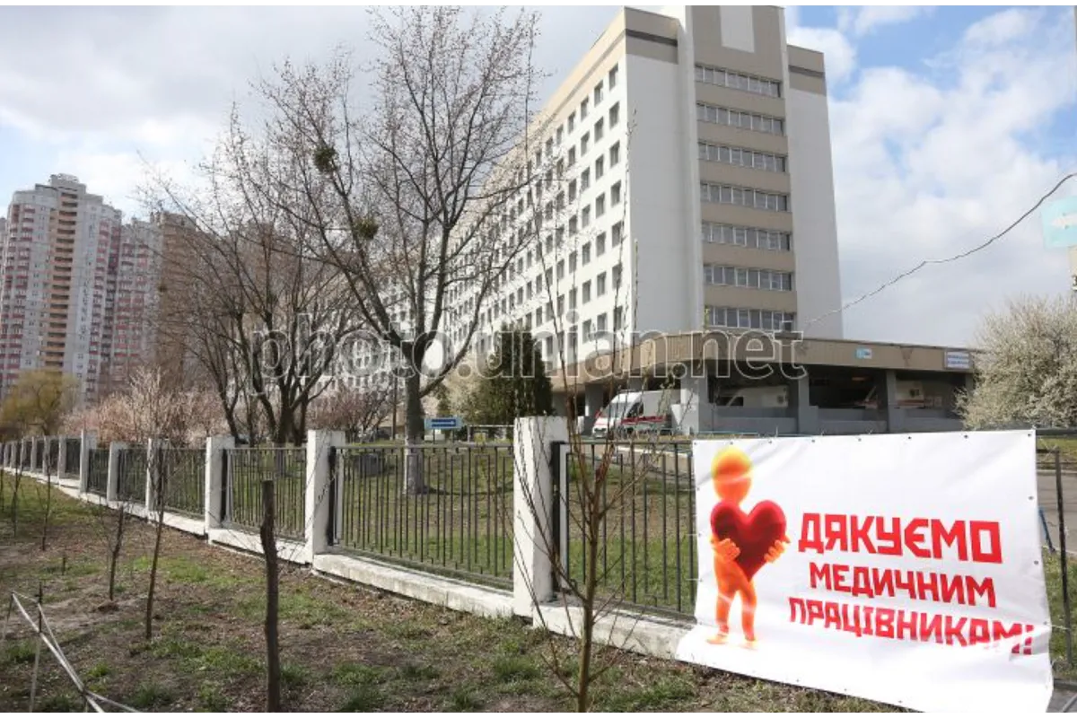 Відкритий лист звернення трудового колективу Київської міської лікарні #8
