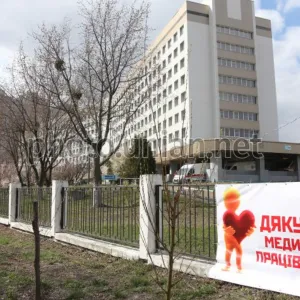 ​Відкритий лист звернення трудового колективу Київської міської лікарні #8