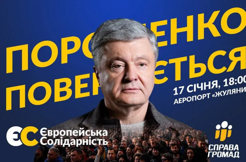 В часи загроз Україні потрібен Петро Порошенко! 