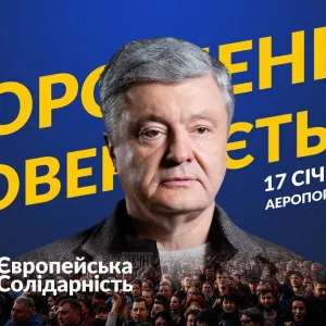 ​В часи загроз Україні потрібен Петро Порошенко!