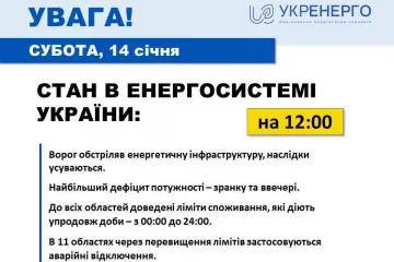 ​В 11 областях України застосовуються аварійні відключення електроенергії