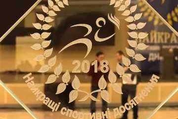 ​Президент Міжнародного благодійного фонду «Солідарність» Олександр Петровський визнаний  Меценатом року на церемонії нагородження «Кращі спортивні досягнення Дніпра-2018».