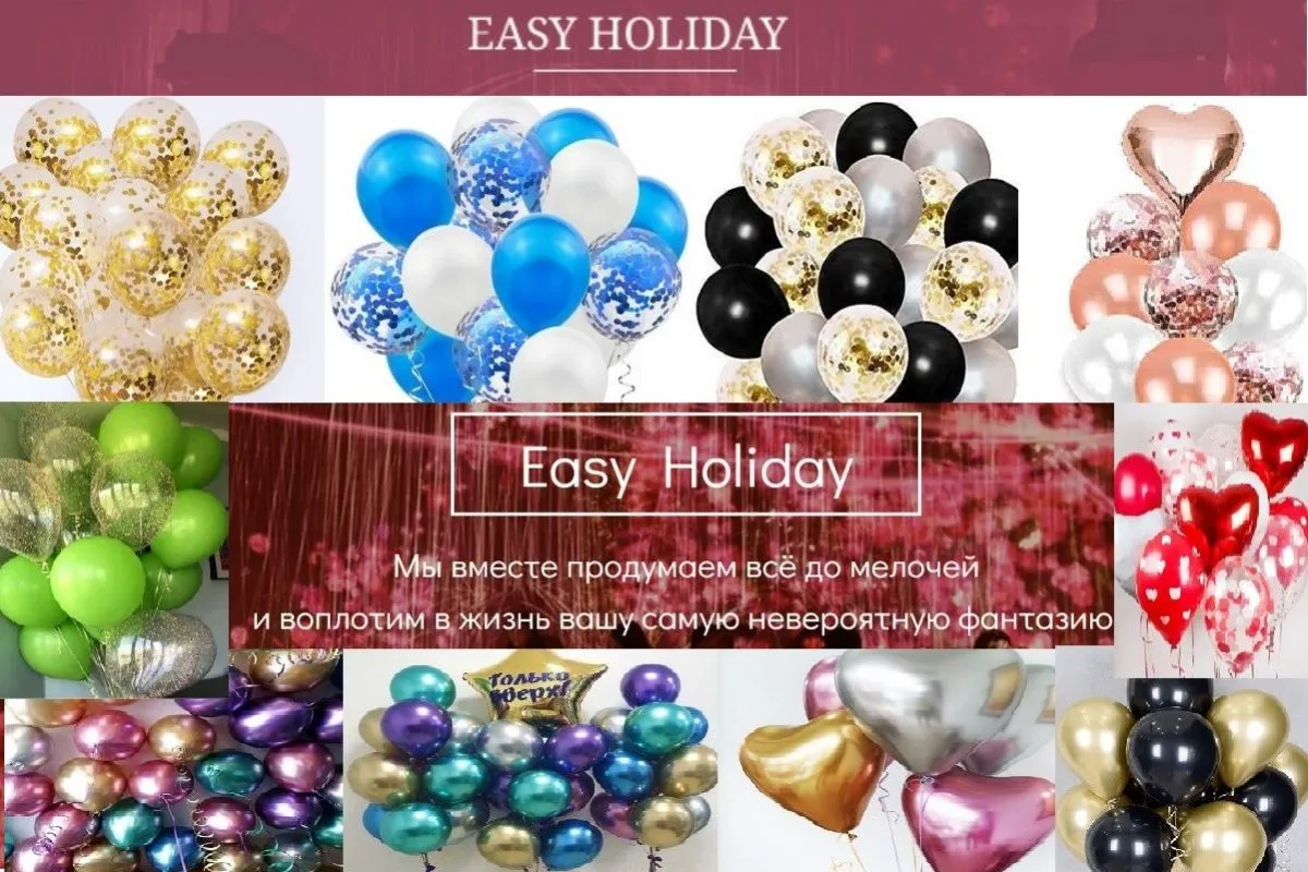 Организация праздников Easy Holiday: «Мы знаем как сделать важное для вас событие красивым, радостным и незабываемым»