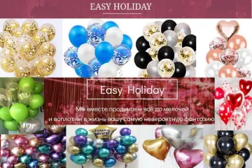 ​Организация праздников Easy Holiday: «Мы знаем как сделать важное для вас событие красивым, радостным и незабываемым»