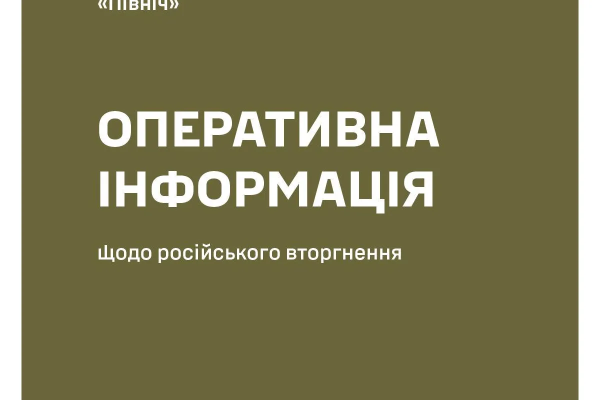 Окупаційні війська не припиняють обстріли прикордоння Сумської області