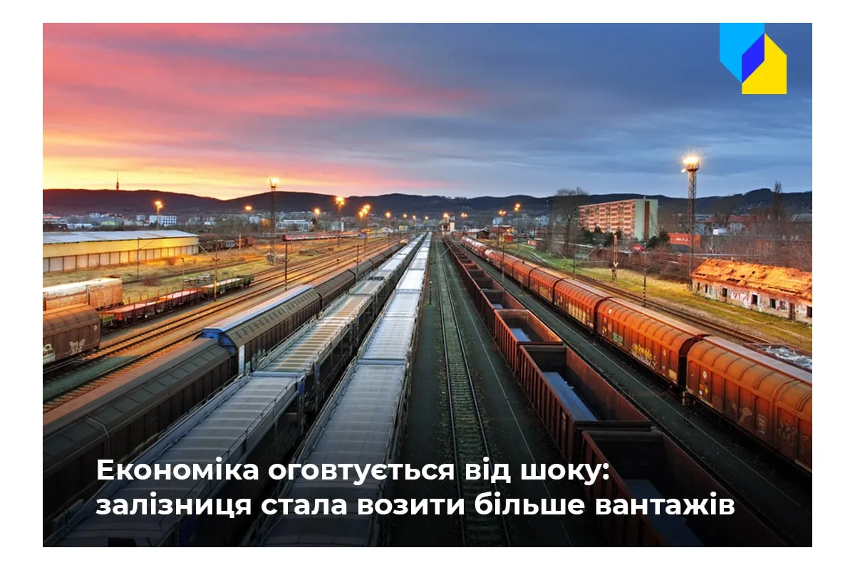  Українські поїзди почали возити більше вантажів: найбільше зростання – у перевезенні зерна