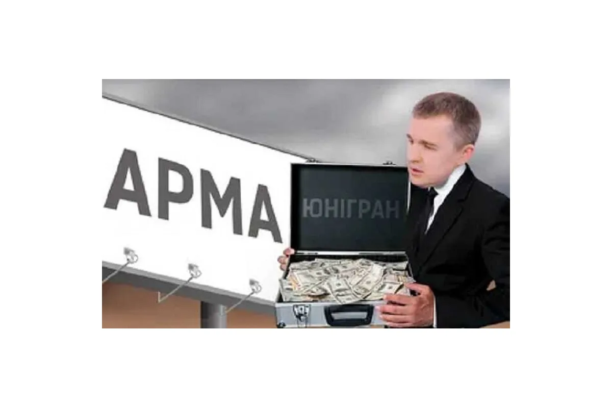 Пророссийский владелец "Юниграна" Наумец может сохранить активы: ищет подходы к АРМА