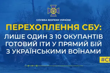 ​Російські загарбники так бояться ЗСУ, що лише 1 із 10 готові до прямого зіткнення з українськими воїнами