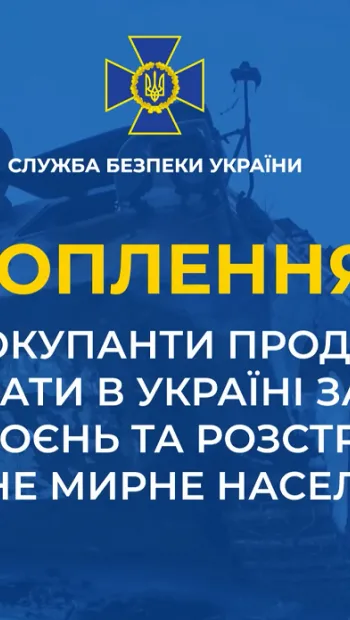 ​Російські окупанти продовжують застосовувати в Україні заборонені види озброєнь та розстрілювати цивільних (аудіо)