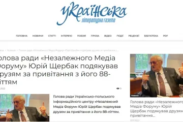 ​Українська літературна газета, 13 жовтня 2022