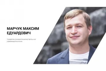 ​Максим Марчук – успішний бізнесмен, засновник та основний акціонер групи "BRUA" приймає активну участь у вирішенні проблеми «МОТОР СІЧ-і»
