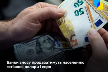 ​Російське вторгнення в Україну : Готівкову валюту знову можна купити в банках