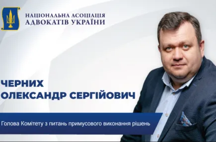 Олександр Черних: Інформую адвокатів Києва, що я організовую безкоштовні вебінари