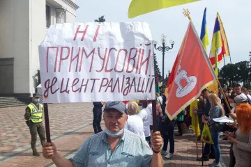 ​Под Радой началась акция протеста против укрупнения районов Украины