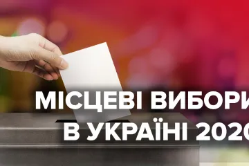 ​Рада назначила местные выборы в Украине на 25 октября 
