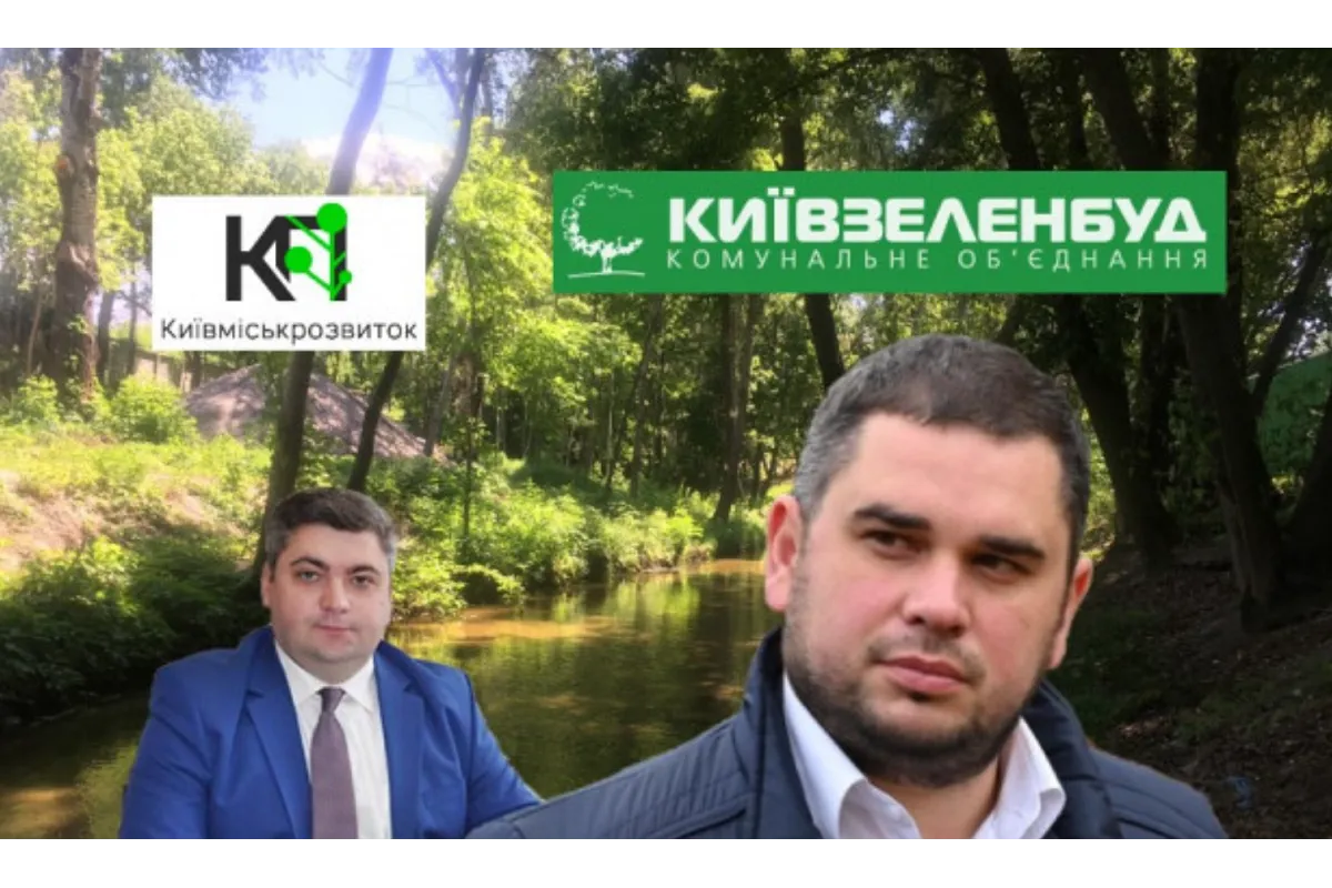 Ефективність чи перерозподіл потоків: КМДА пропонує об'єднати “Київзеленбуд” і “Київміськрозвиток”