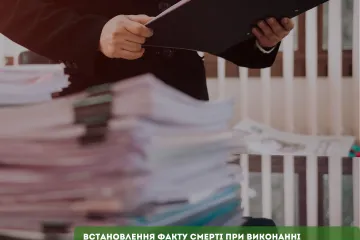 ​Встановлення факту смерті при виконанні військового обов'язку: кейс юристки Миколаївського БПД