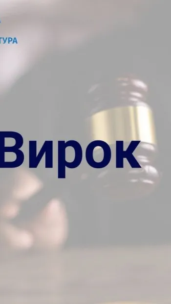 ​За крадіжку в умовах воєнного стану мешканця Київщини засуджено до понад 5 років позбавлення волі