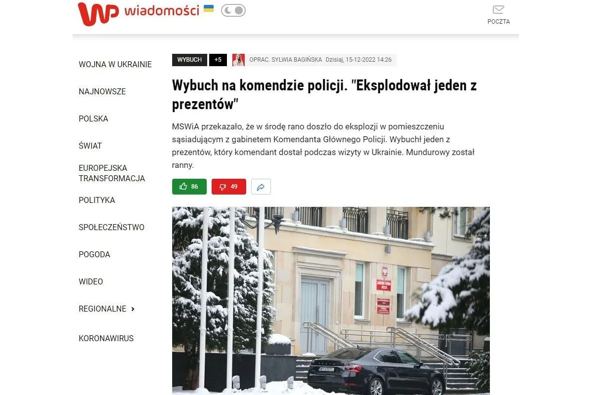 У штаб-квартирі поліції Варшави вибухнув невстановлений предмет, —  польські ЗМІ
