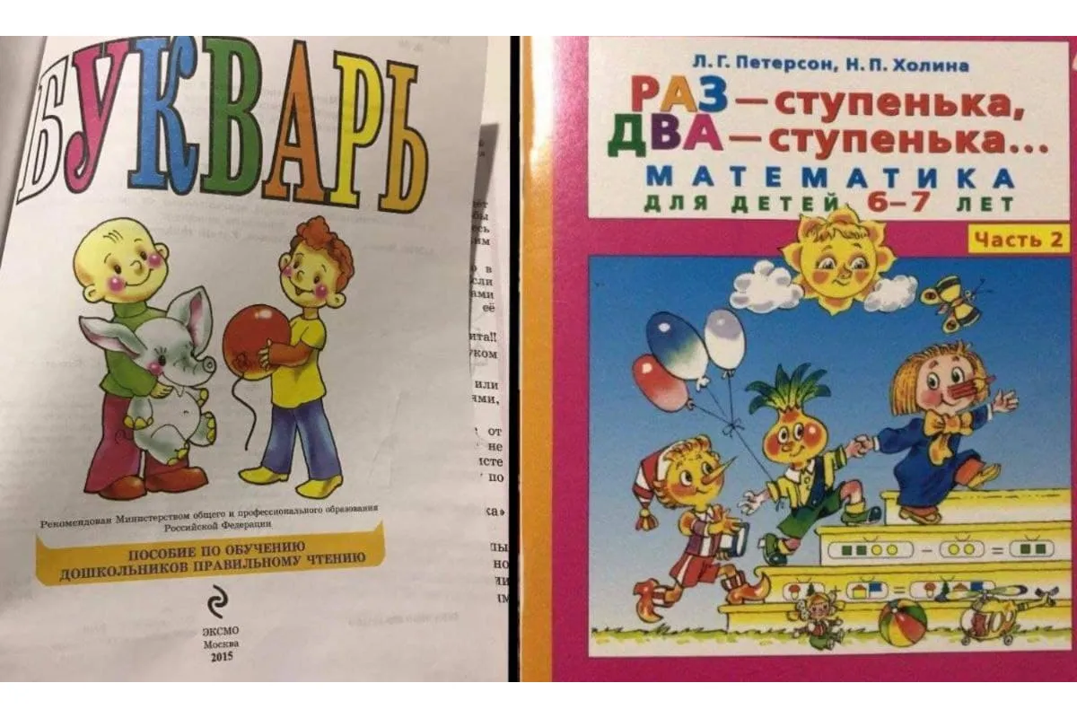 У Харківських будинках творчості дітей вчать читати з російського «Букваря»