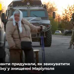 ​Ворог готується звинуватити українських військових у знищенні Маріуполя
