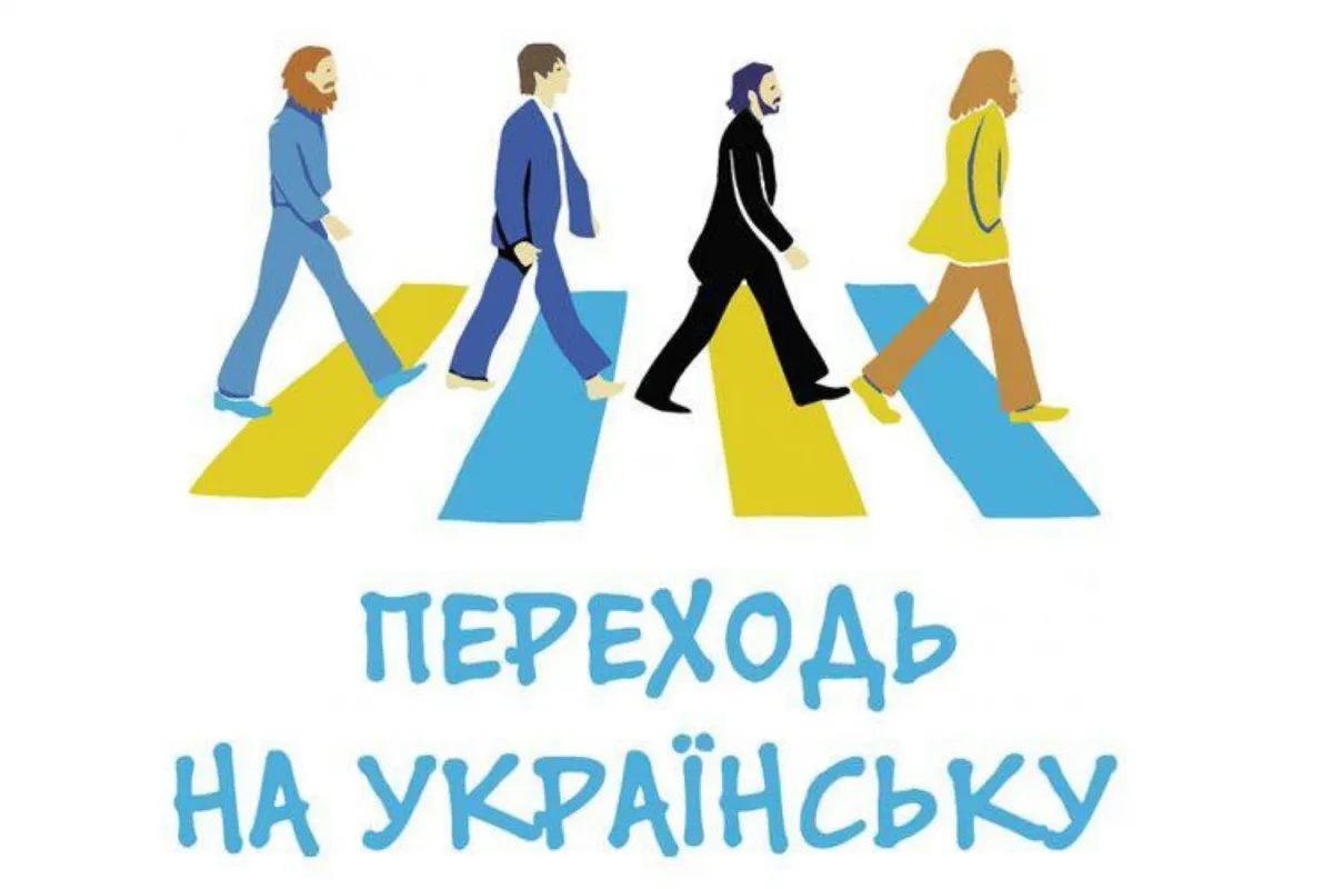 В Україні відсьогодні, 16 липня, всі інтернет-ресурси повинні мати базову стартову сторінку українською мовою, яка для українських користувачів відкриватиметься за замовчуванням