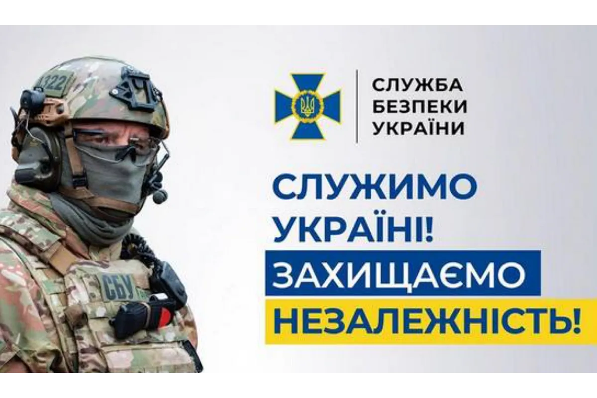 Звернення фахівців у сфері державної безпеки до керівництва України