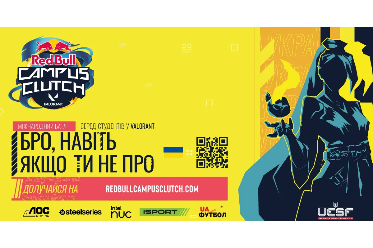 Red Bull Campus Clutch: деталі змагання з дисципліни Valorant