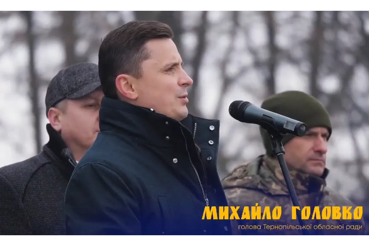 "Ми раді вітати наших воїнів на рідній тернопільській землі!" - Михайло Головко, Голова Тернопільської обласної ради