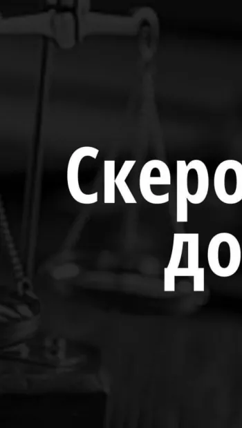 ​Незаконне виділення землі вартістю понад мільйон гривень - на Київщині судитимуть ексвиконуючого обов’язки сільського голови