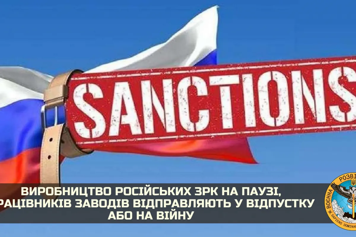 Російське вторгнення в Україну : ГУР повідомляє, що виробництво російських ЗРК на паузі
