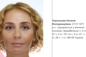 ​Дружину ексзаступника міністра юстиції Чернишова розшукують за привласнення коштів