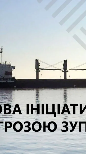 ​«Зернова ініціатива» під загрозою зупинки: росія знов заблокувала інспекції суден в Босфорі