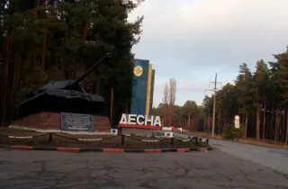 Росіяни нанесли ракетний удар по селищу Десна Чернігівської області