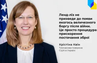🤝 Тимчасова повірена США в Україні Крістіна Квін заявила, що Україні не загрожує величезний борг через запровадження ленд-лізу