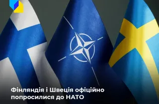 Скандинави у НАТО: парламент Фінляндії проголосував за приєднання, а Швеція подала заявку 