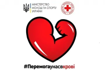 ​У Дніпрі закликають здати кров в рамках всеукраїнської донорської акції